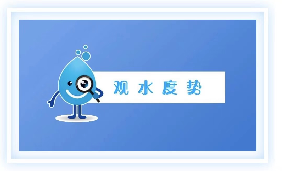 觀水度勢(shì) ‖ 一周要聞回顧【5.17-5.24】